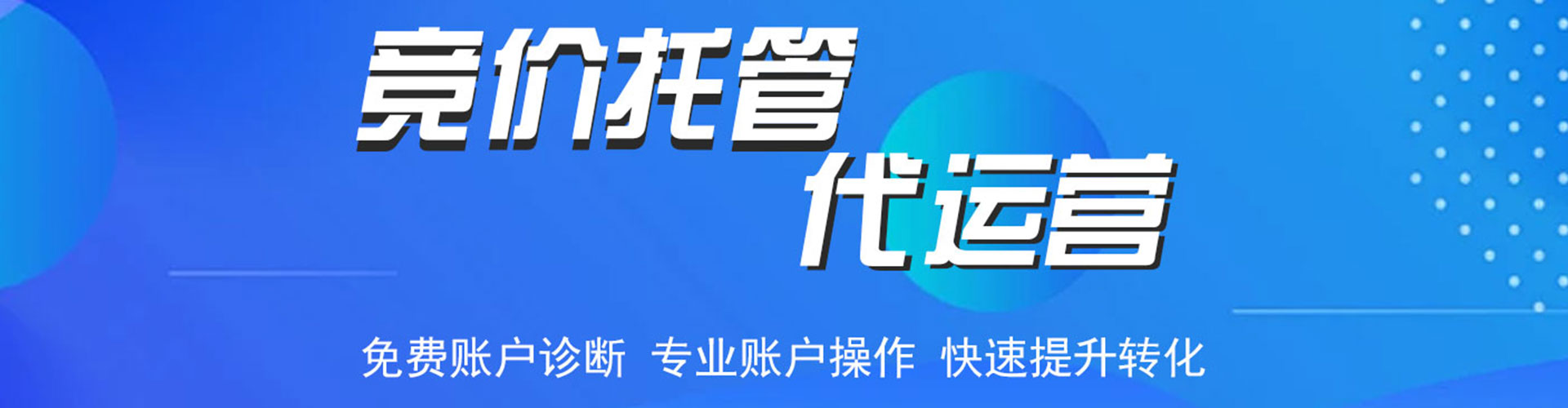 睢县百度优化推广